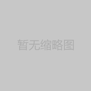 交互廣告設(shè)計(jì)要具有連貫性